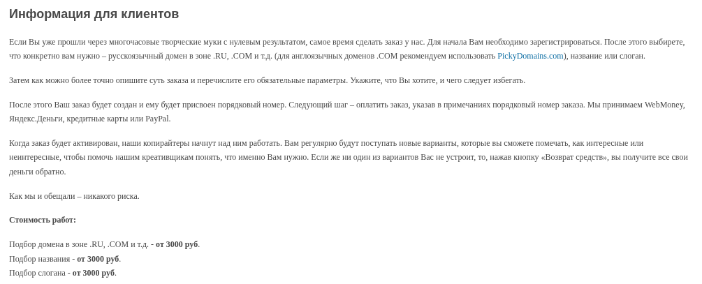 вот именно ру вот именно ру