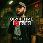 Вова Степанец