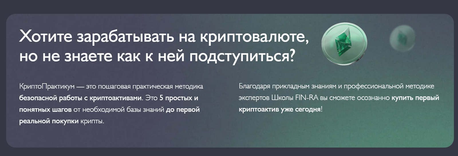 Все, что нужно знать о криптовалюте за 5 уроков Все, что нужно знать о криптовалюте за 5 уроков