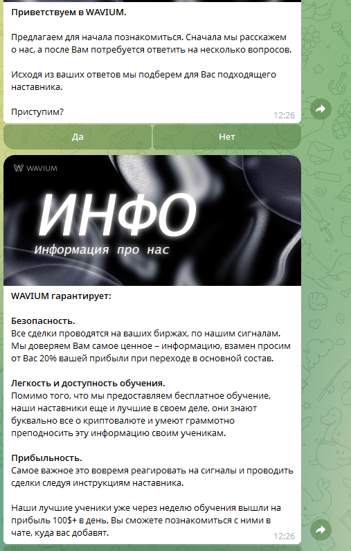 wavium bot wavium bot
