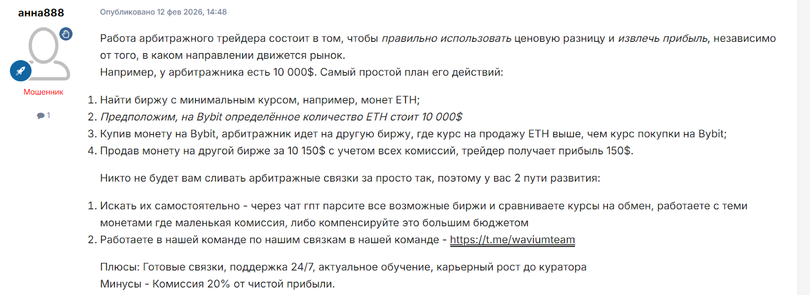 wavium отзывы бот wavium отзывы бот