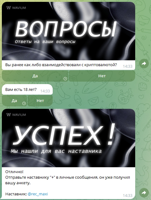wavium team скам wavium team скам