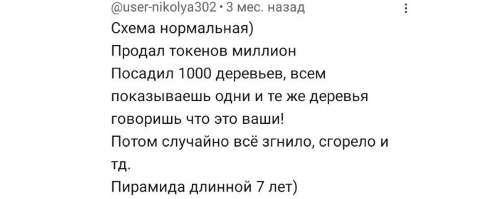 web3 eco отзывы web3 eco отзывы