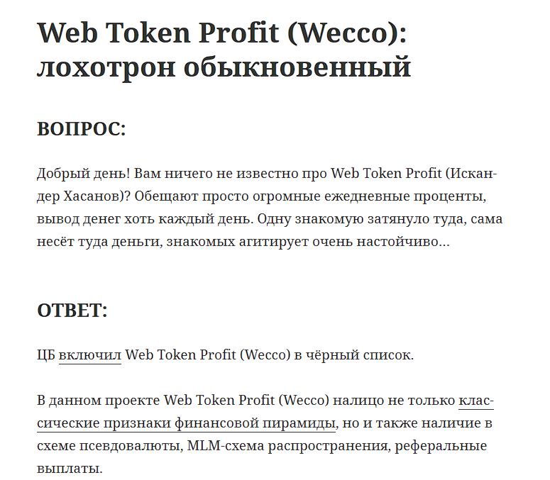 webtoken profit webtoken profit