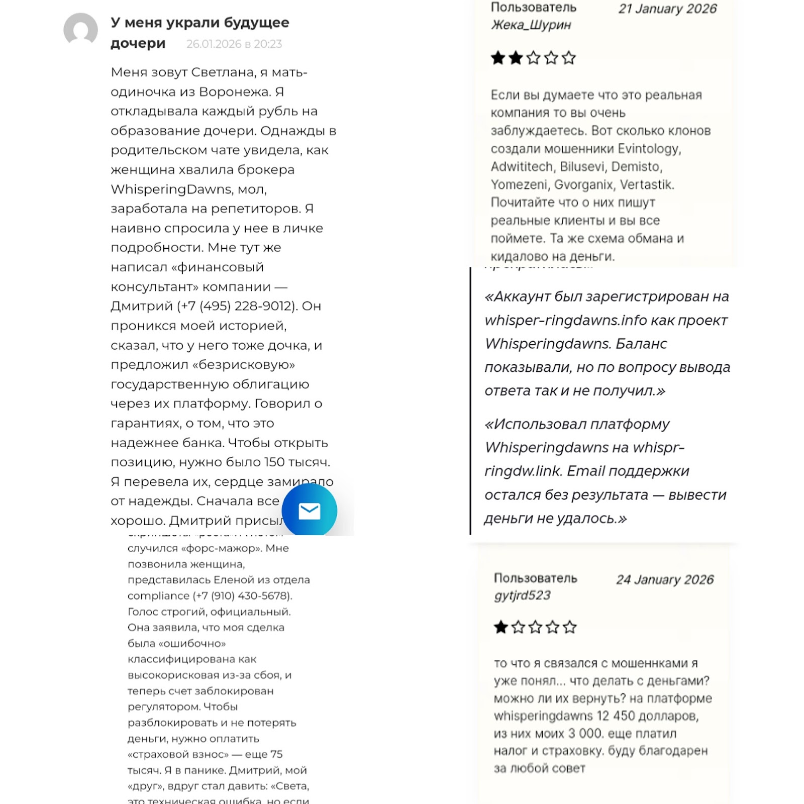 whispr ringdw link отзывы whispr ringdw link отзывы
