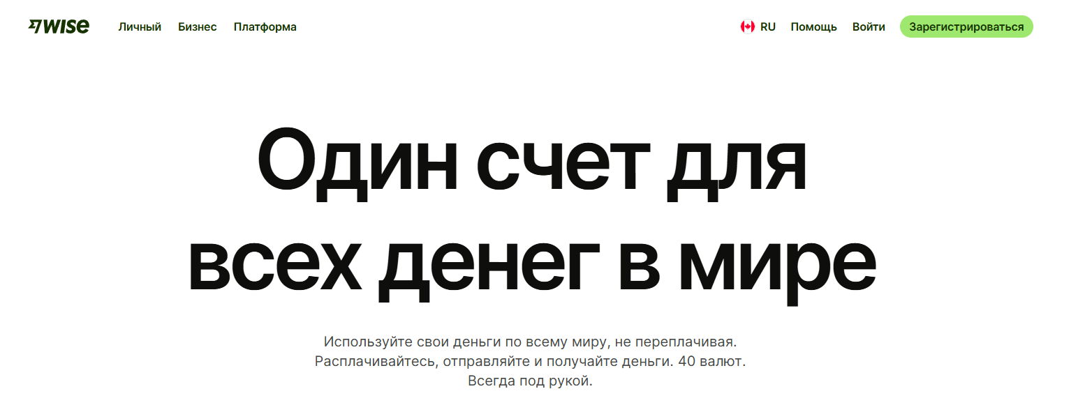 wise отзывы wise отзывы