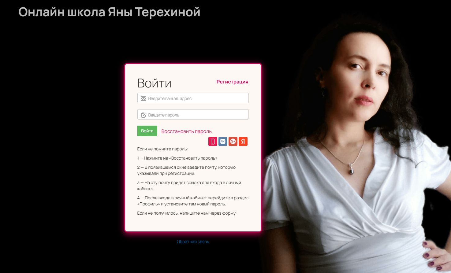яна терехина яна терехина