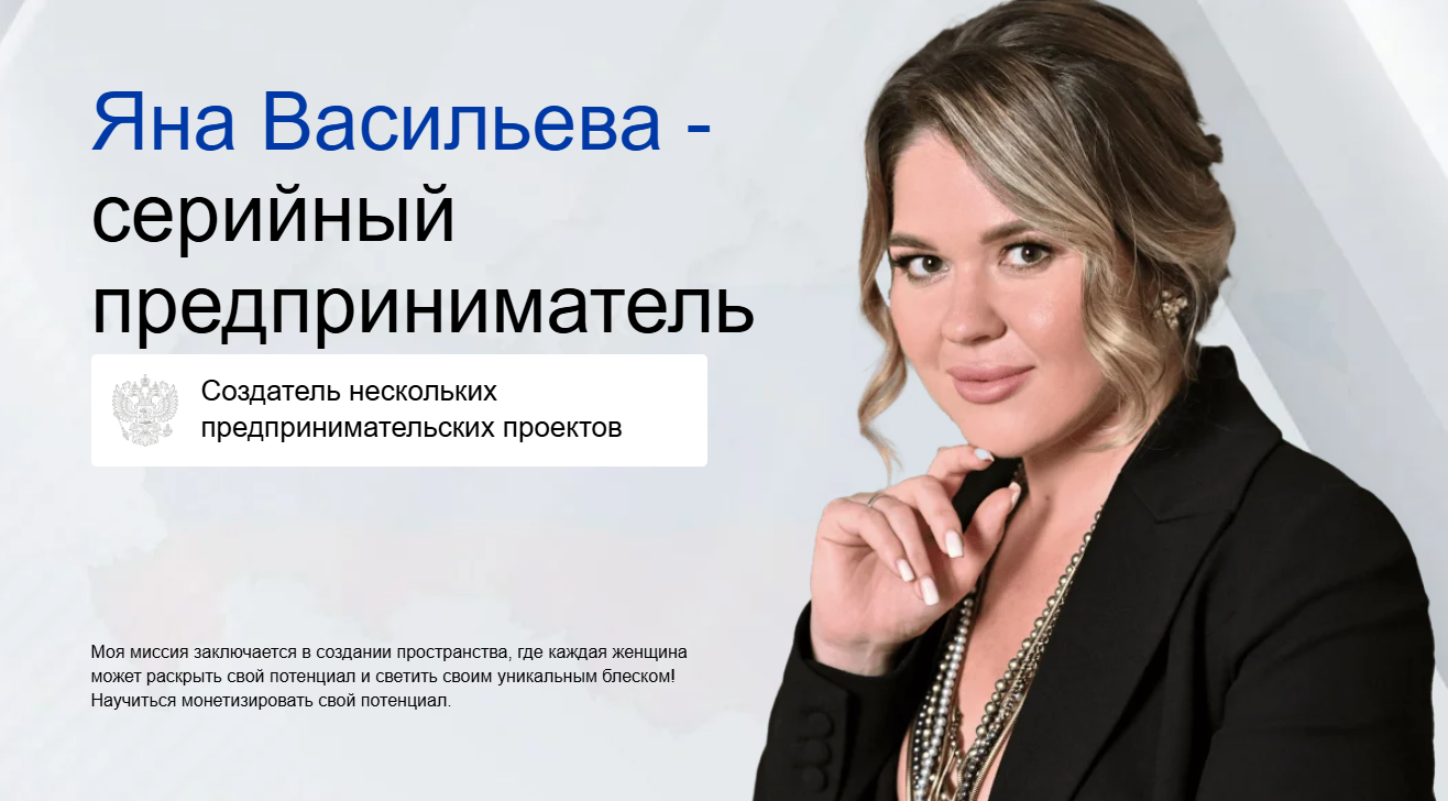 яна васильева яна васильева