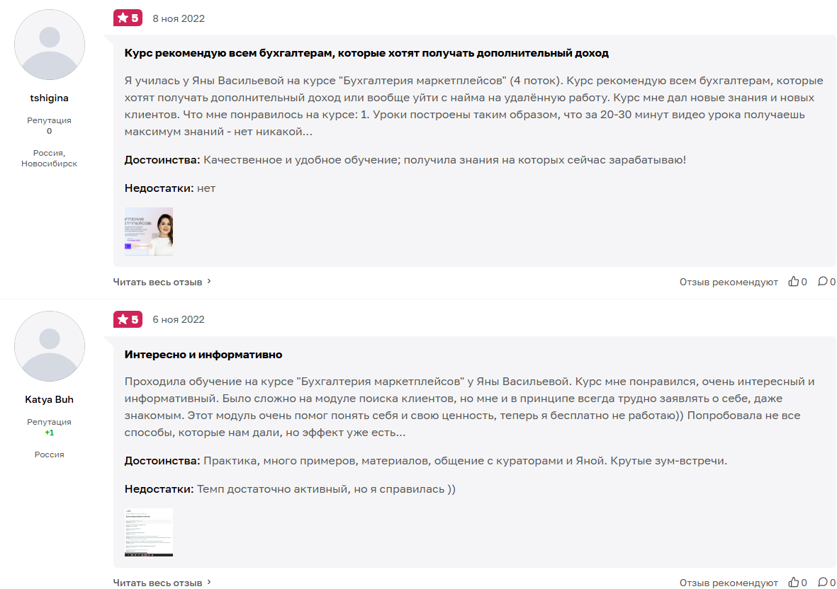 яна васильева бухгалтер маркетплейсов яна васильева бухгалтер маркетплейсов