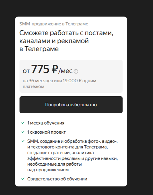 Яндекс Практикум Яндекс Практикум