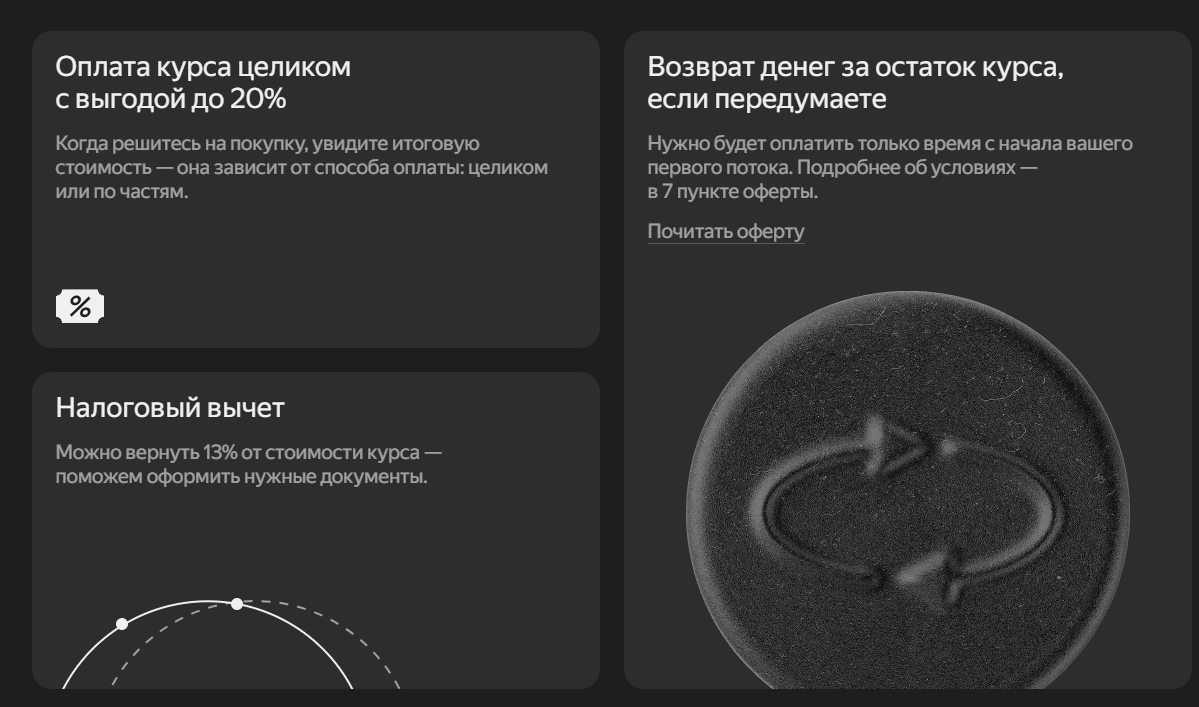 Яндекс Практикум отзывы Яндекс Практикум отзывы