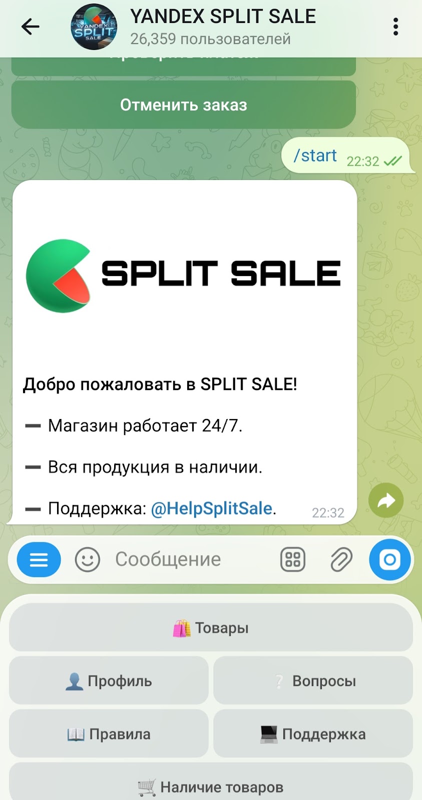 yandex split sale отзывы yandex split sale отзывы