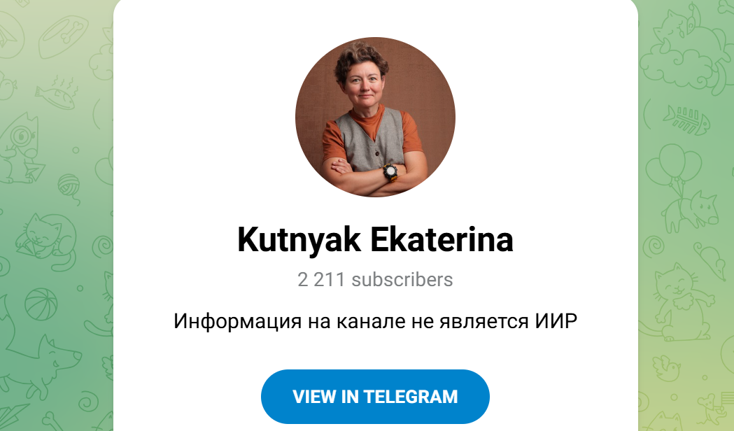 Екатерина Кутняк Екатерина Кутняк