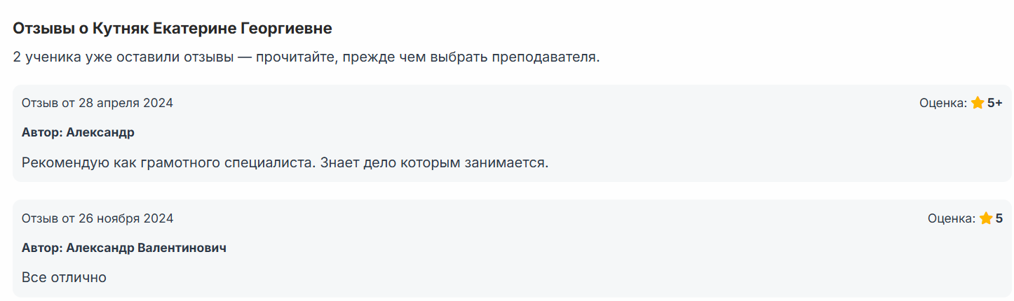 Екатерина Кутняк Екатерина Кутняк