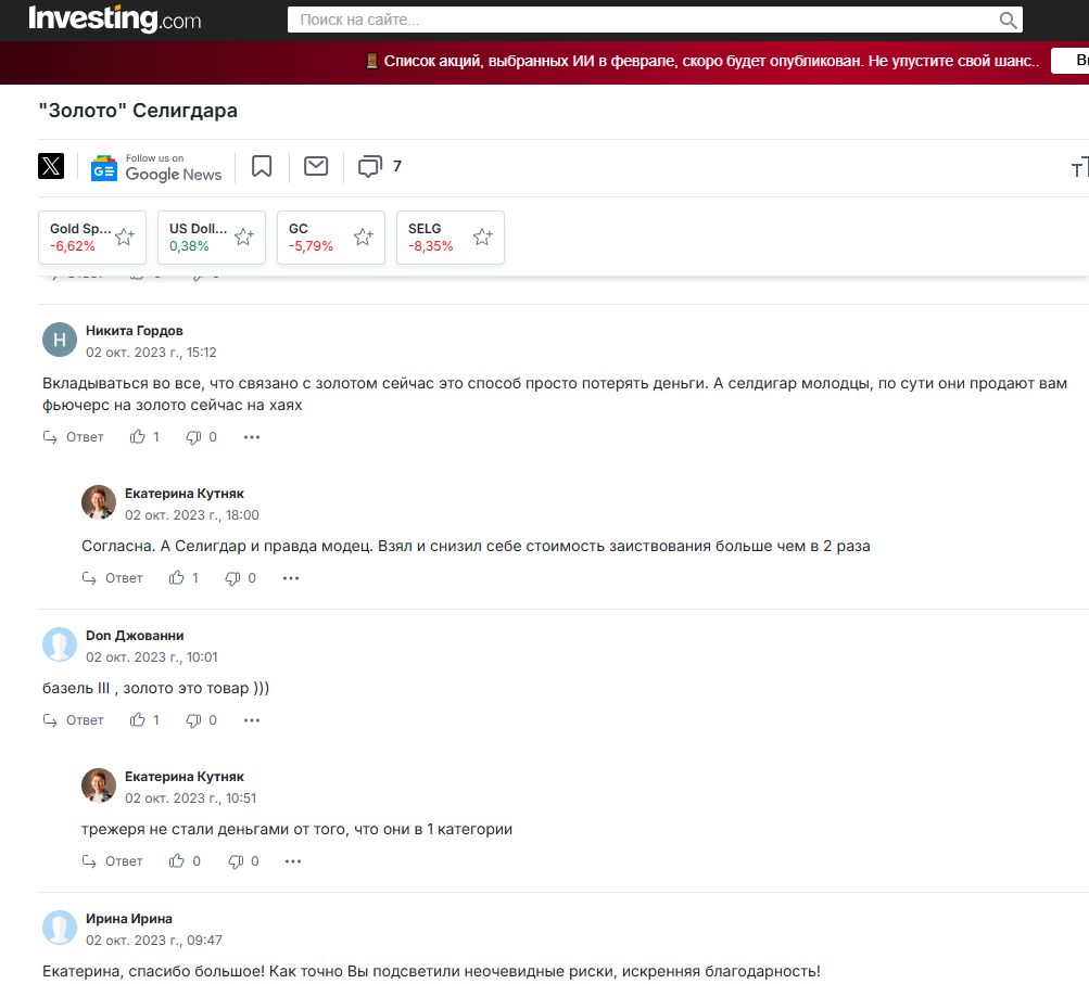 Екатерина Кутняк инвестиции Екатерина Кутняк инвестиции