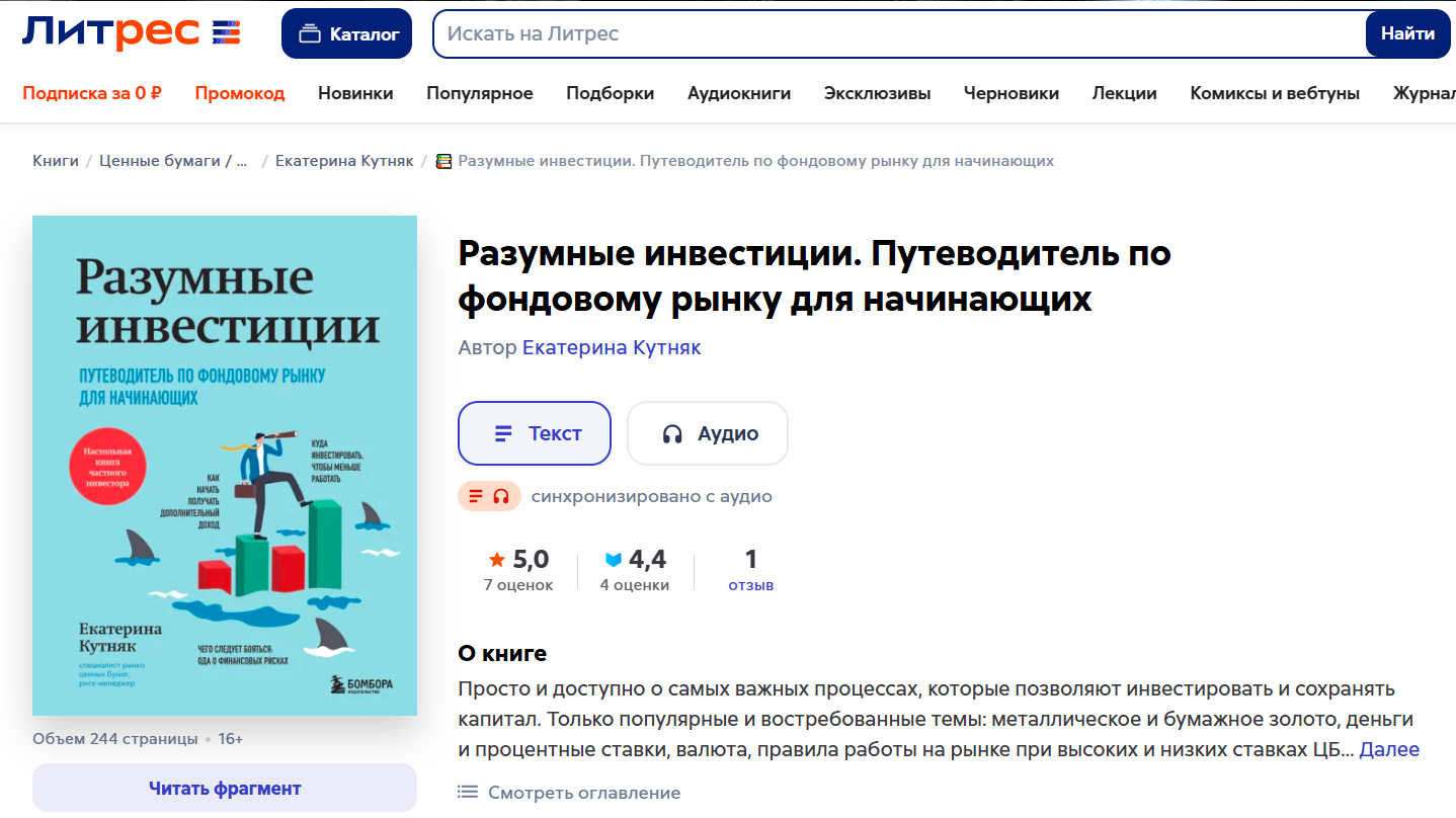 Екатерина Кутняк отзывы Екатерина Кутняк отзывы