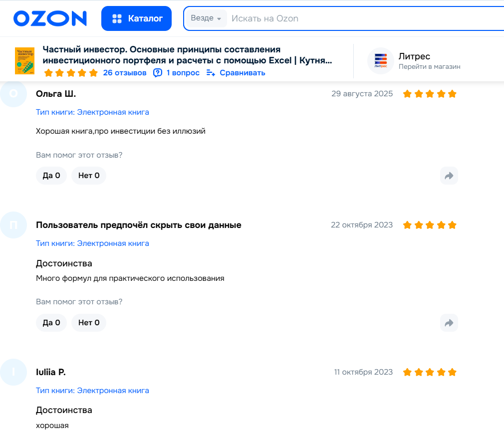 Екатерина Кутняк отзывы Екатерина Кутняк отзывы