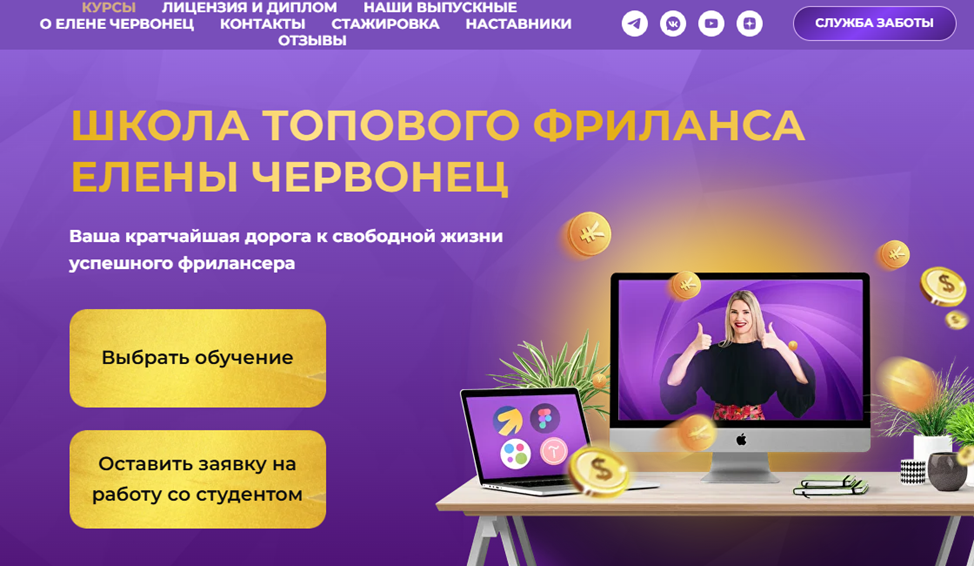 Елена Червонец Елена Червонец