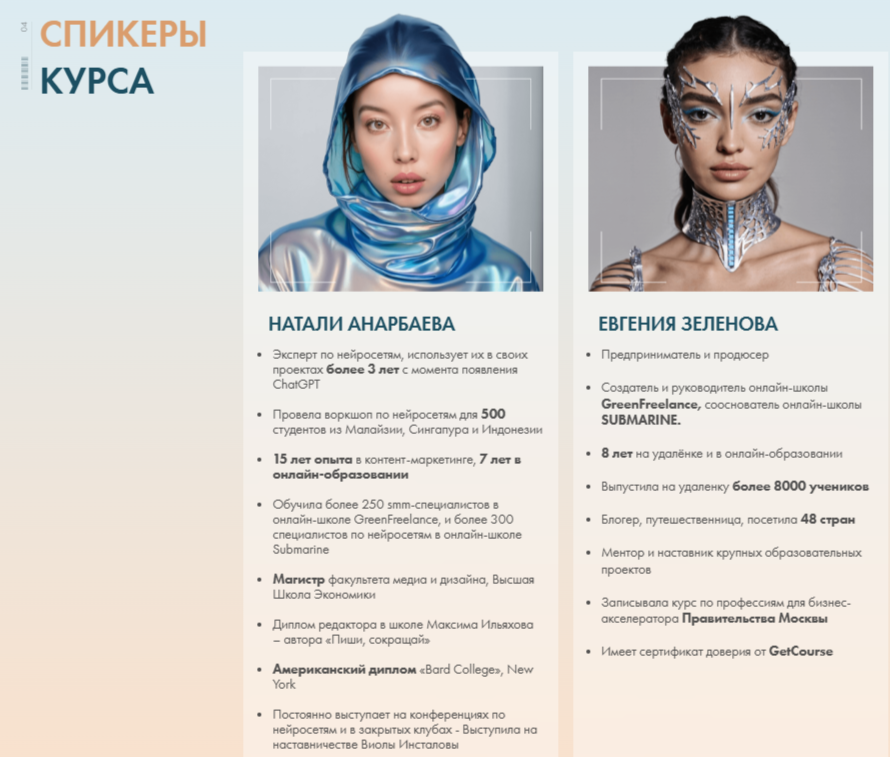 евгения зеленова отзывы евгения зеленова отзывы