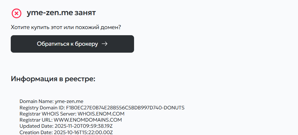 yme zen биржа yme zen биржа