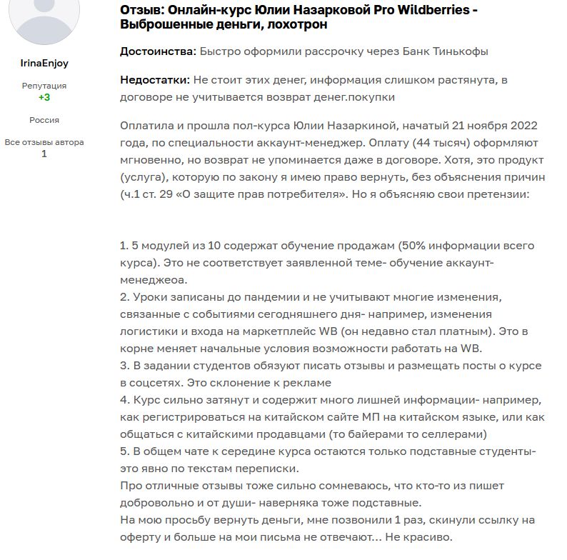 юлия назаркова юлия назаркова
