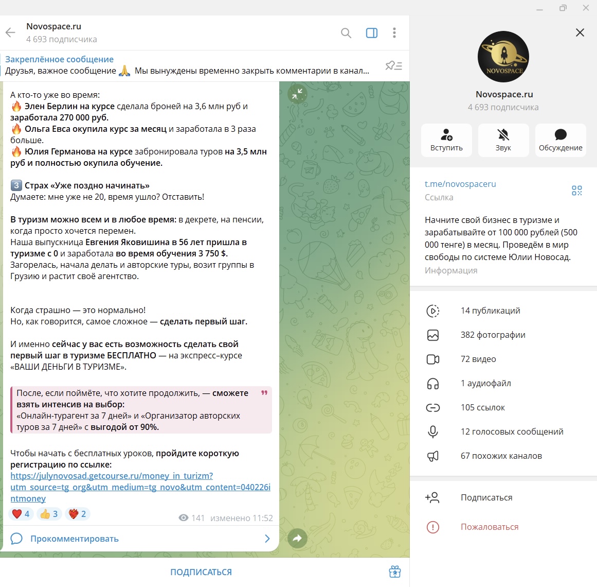 юлия новосад турагент юлия новосад турагент
