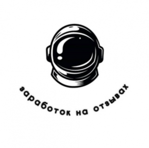 Заработок на Отзывах
