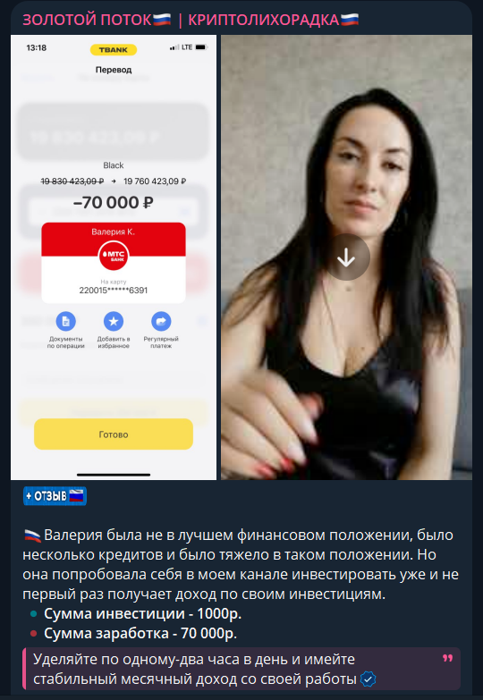 золотой поток криптолихорадка золотой поток криптолихорадка
