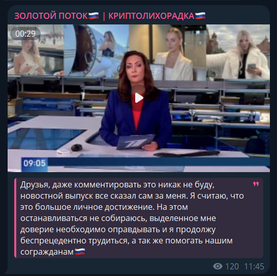золотой поток криптолихорадка золотой поток криптолихорадка