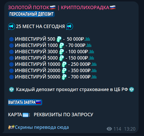 золотой поток криптолихорадка золотой поток криптолихорадка
