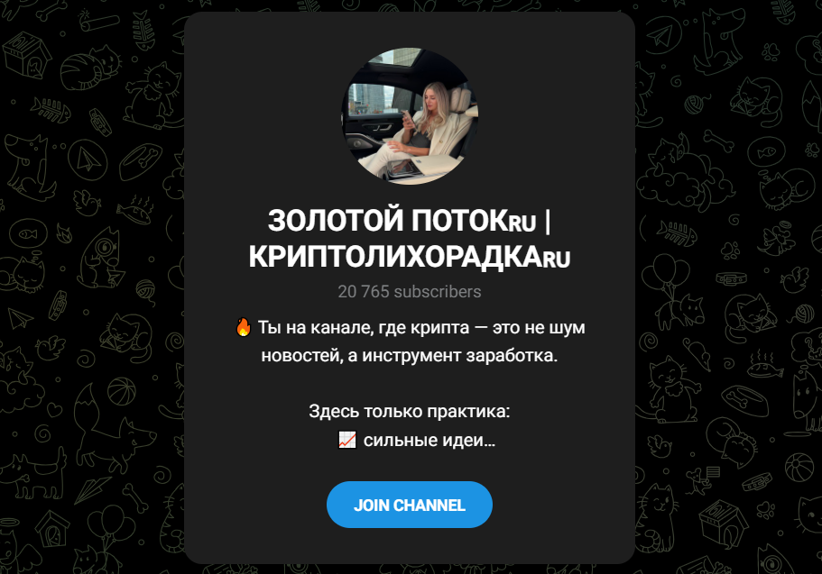 золотой поток криптолихорадка золотой поток криптолихорадка
