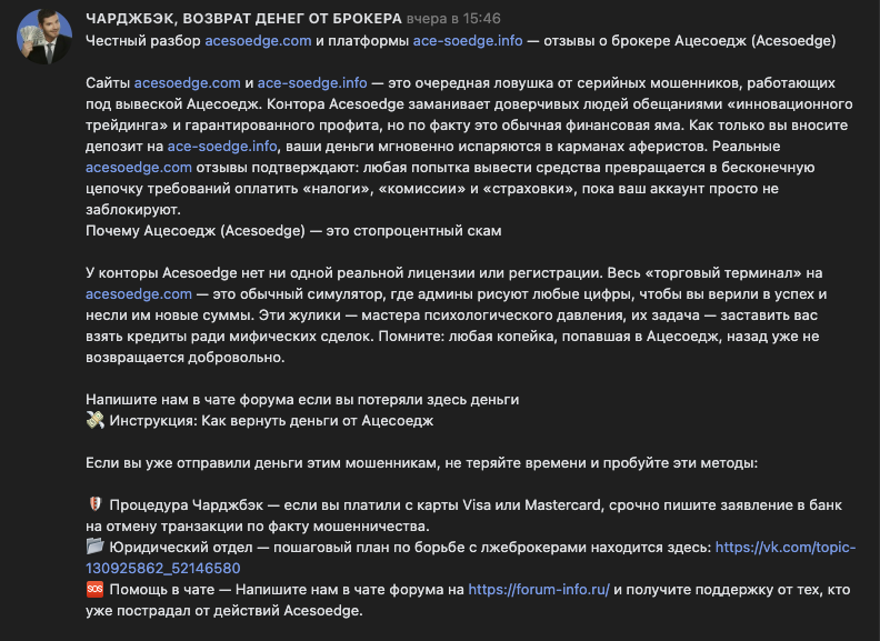 acesoedge отзывы acesoedge отзывы