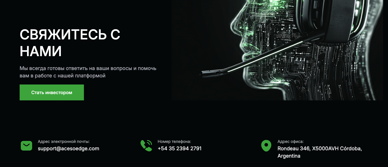 acesoedge отзывы acesoedge отзывы