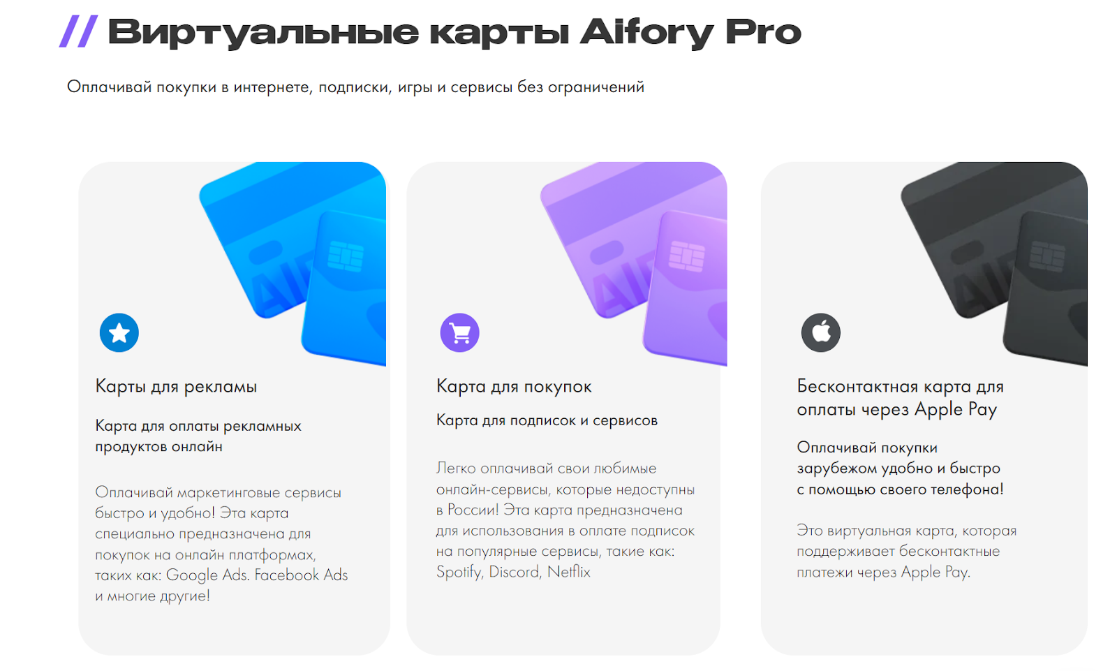 aifory pro карта aifory pro карта