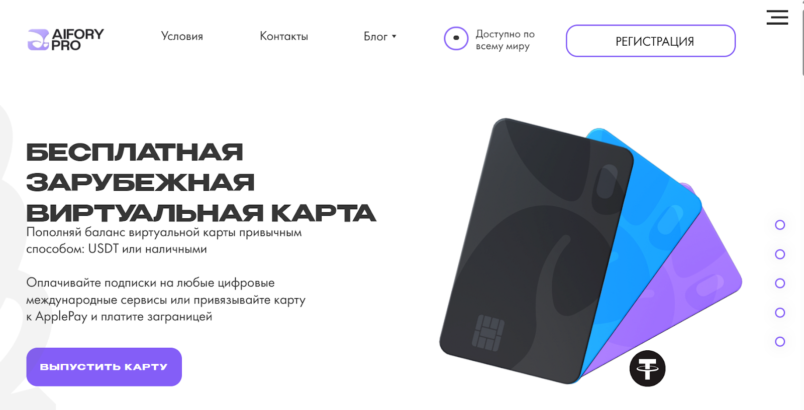 aifory pro виртуальная карта aifory pro виртуальная карта