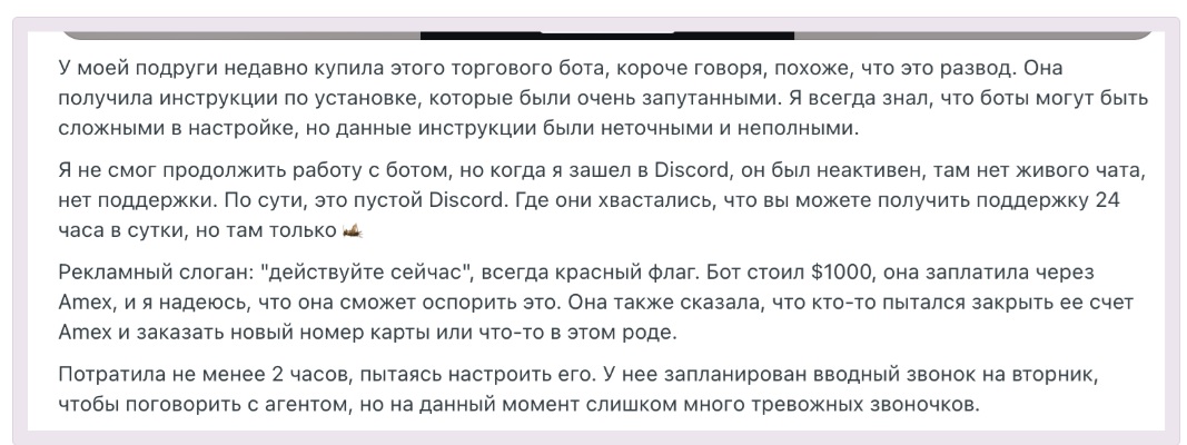 al apex bot отзывы al apex bot отзывы