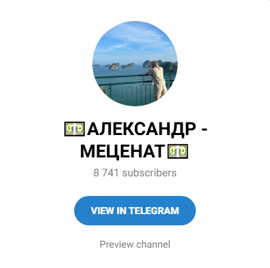александр федотов мошенник из телеграмма александр федотов мошенник из телеграмма
