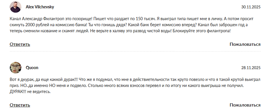 александр федотов телеграм канал александр федотов телеграм канал