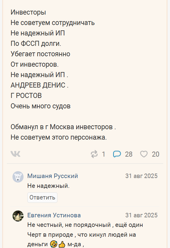 андреев мошенник г ростов что пишут инвесторы андреев мошенник г ростов что пишут инвесторы