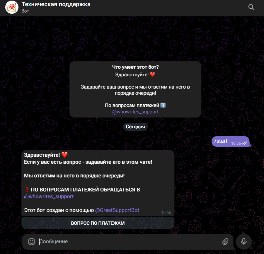 anoner quest bot anoner quest bot