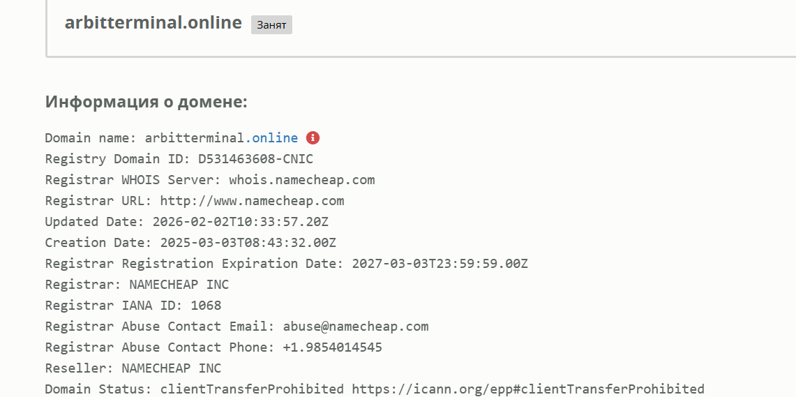 arbitterminal arbitterminal