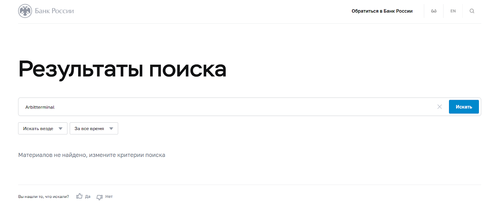 arbitterminal отзывы arbitterminal отзывы