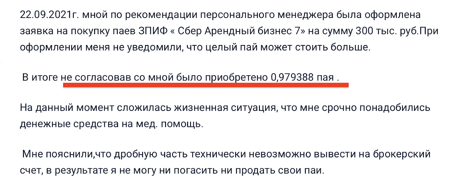 арендный бизнес 7 от сбербанка арендный бизнес 7 от сбербанка
