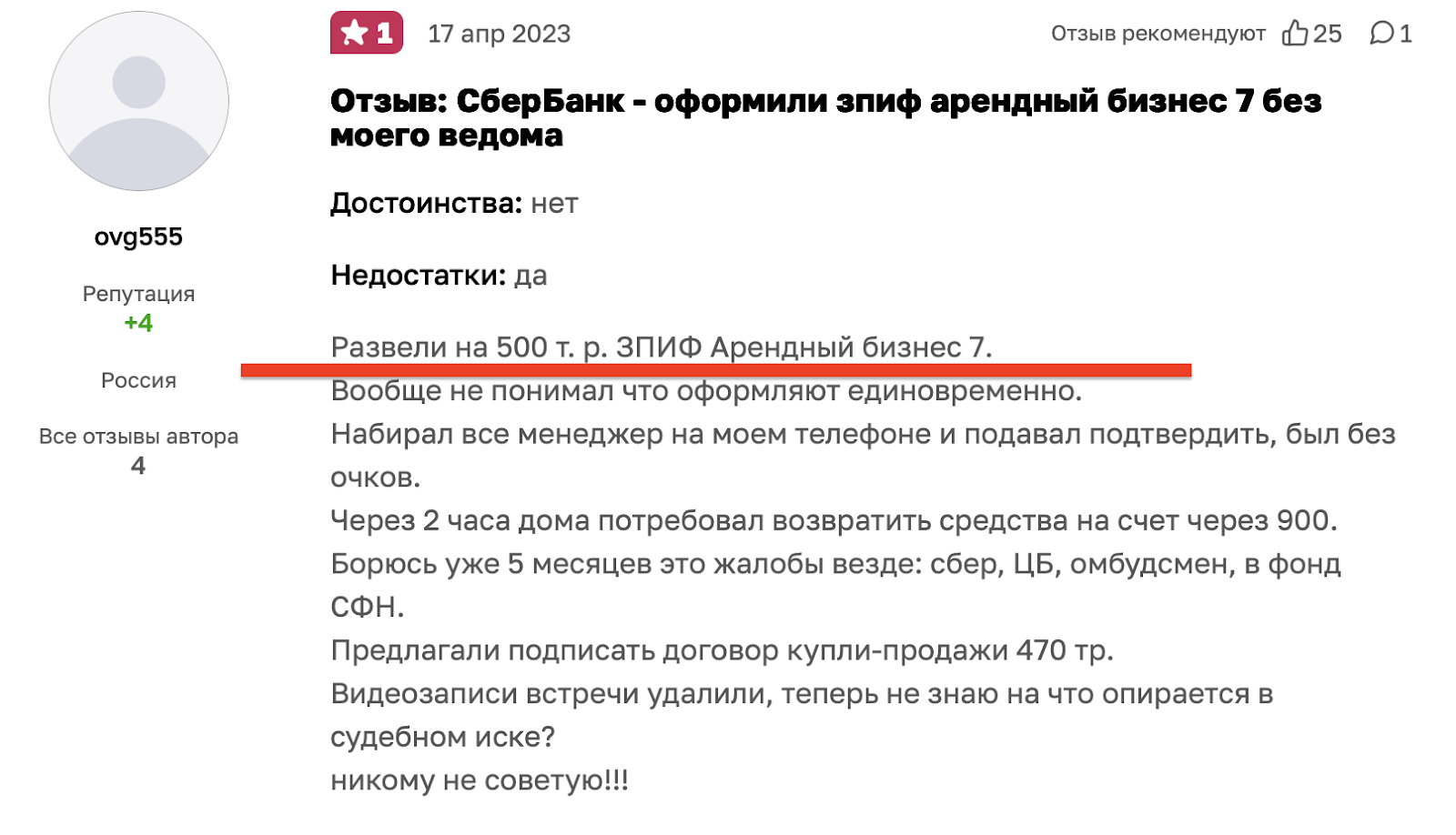 арендный бизнес 7 отзывы арендный бизнес 7 отзывы