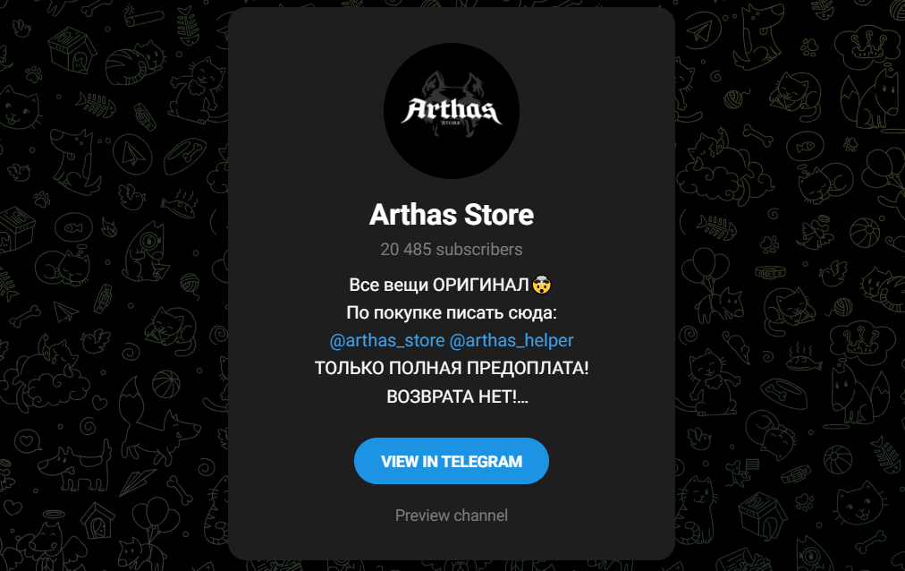 arthas store arthas store