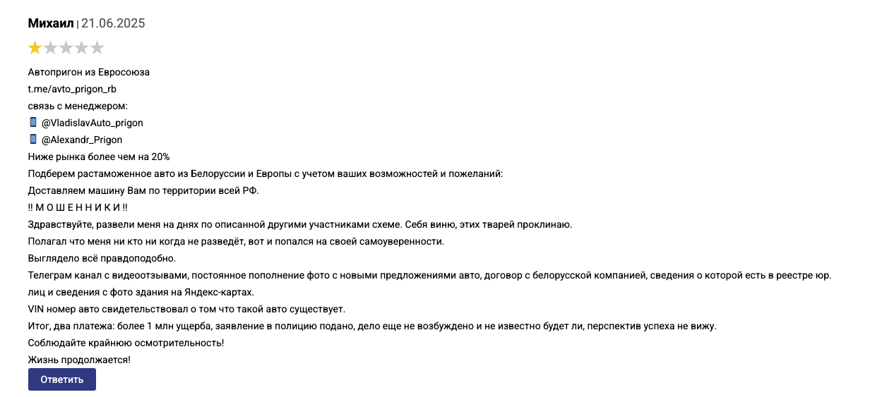 avto boss77 отзывы avto boss77 отзывы