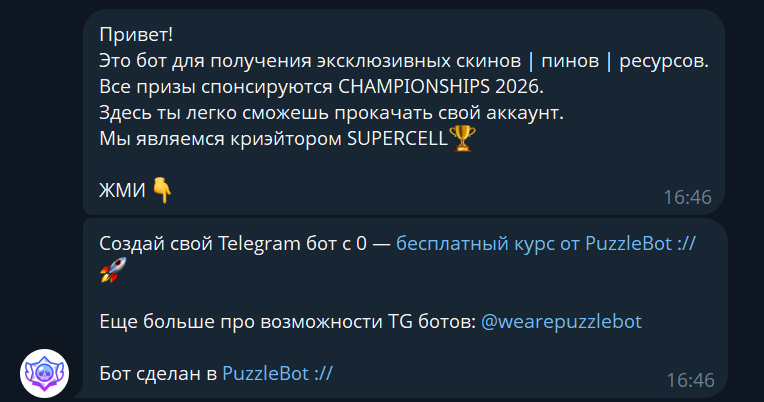 brawl bonus bot телега brawl bonus bot телега