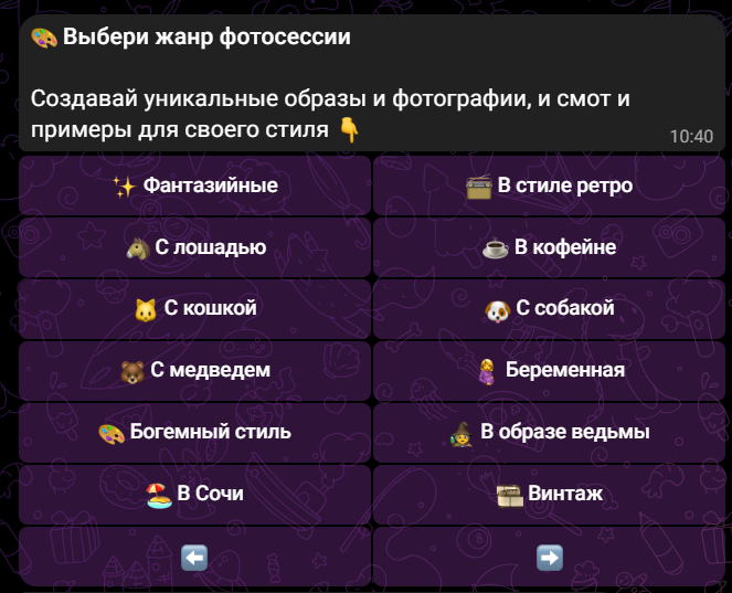 Click Click нейросеть через Телеграмм бот отзывы Click Click нейросеть через Телеграмм бот отзывы