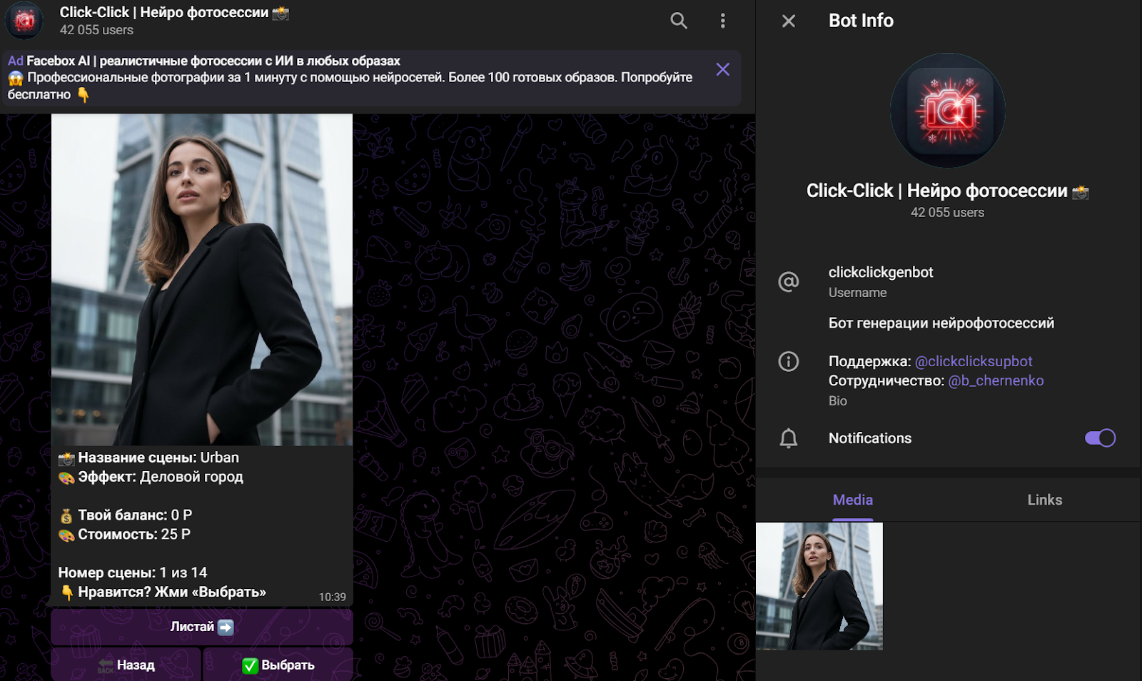 Click Click telegram бот Click Click telegram бот