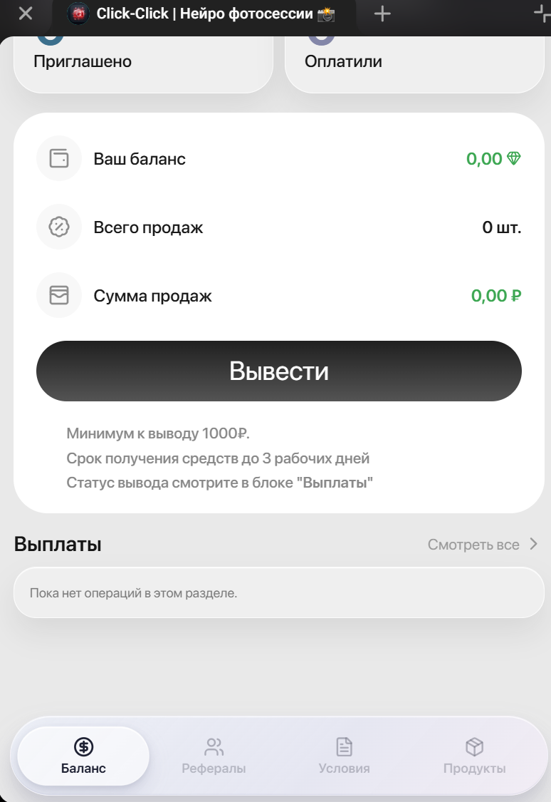 Click Click Телеграм бот Click Click Телеграм бот